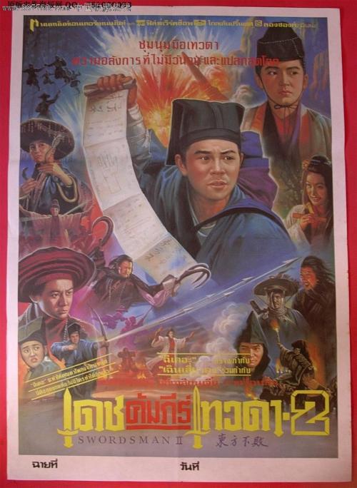 广东高中毕业证学号